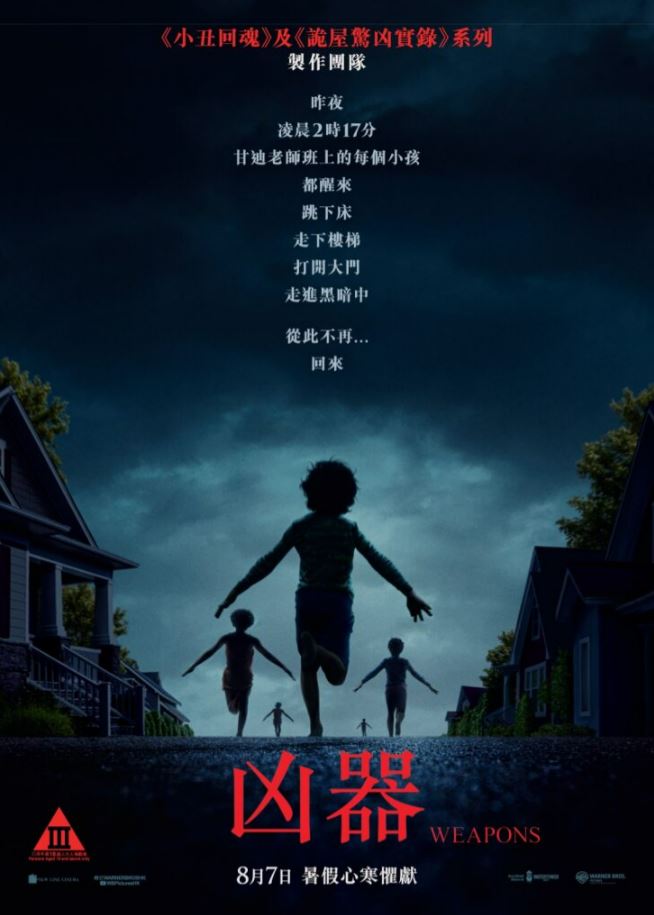 凶器